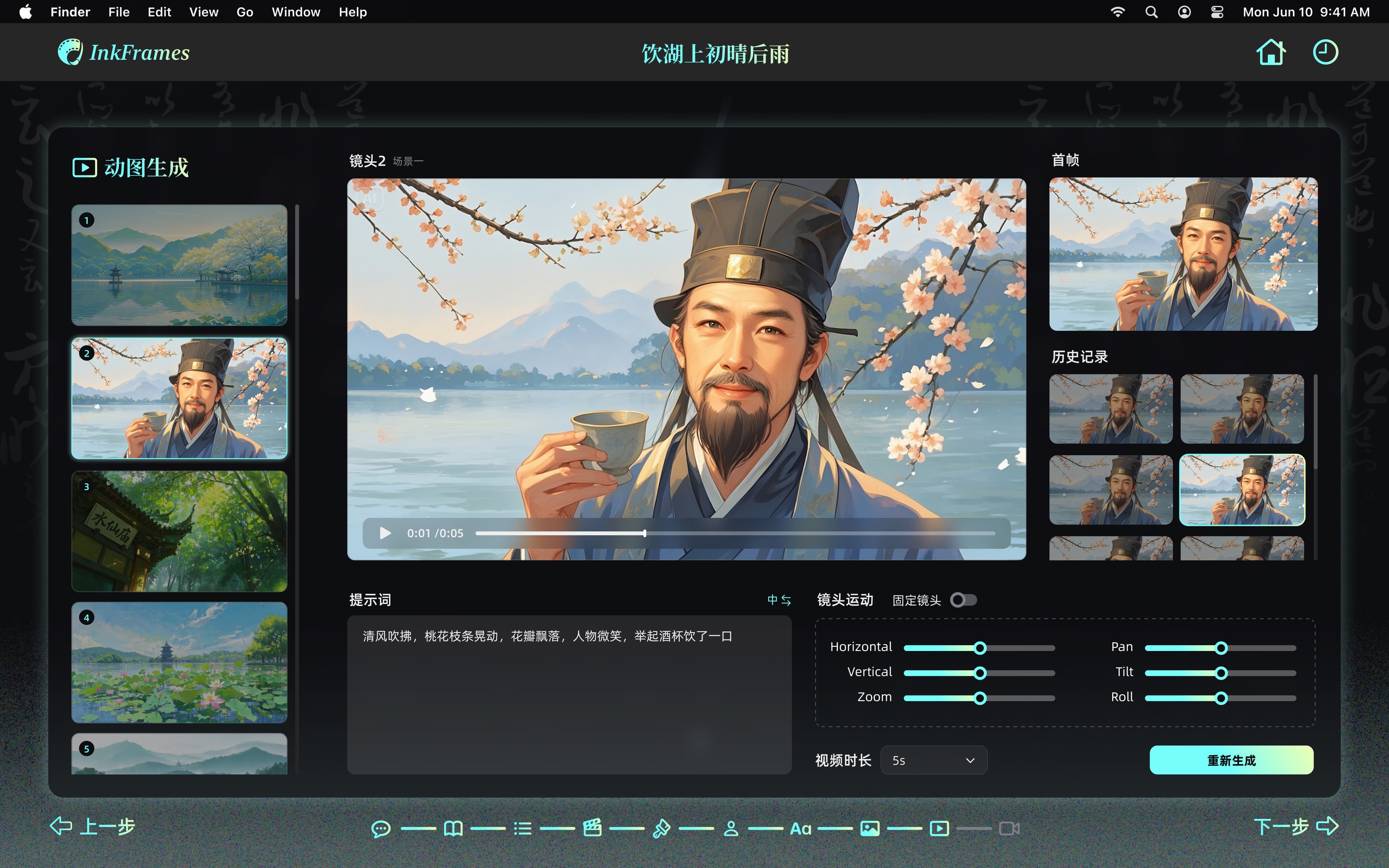 Shihua Shijie: Winner of the First Prize at the 2025 Beautiful China Innovative Design Competition