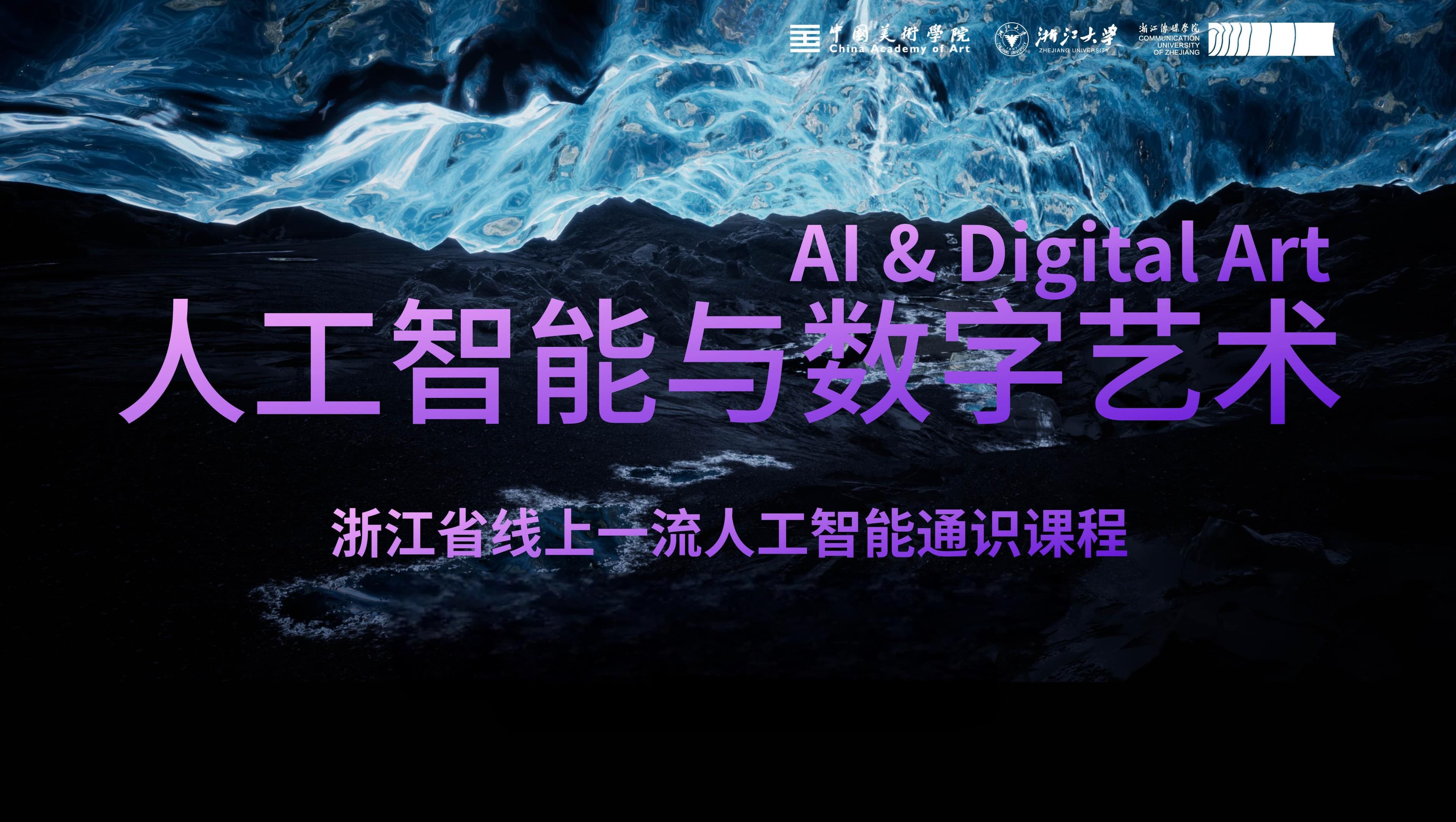 Artificial Intelligence:Emotion, Art and Design